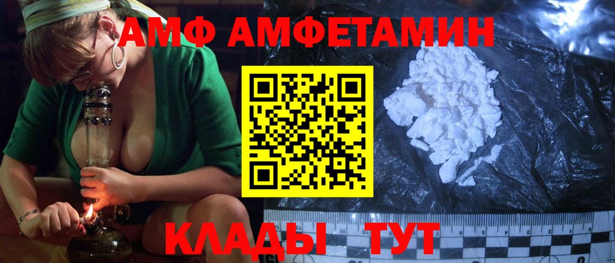 Amphetamine  Amphetamine 97%  Вход с VPN  Корсаков 