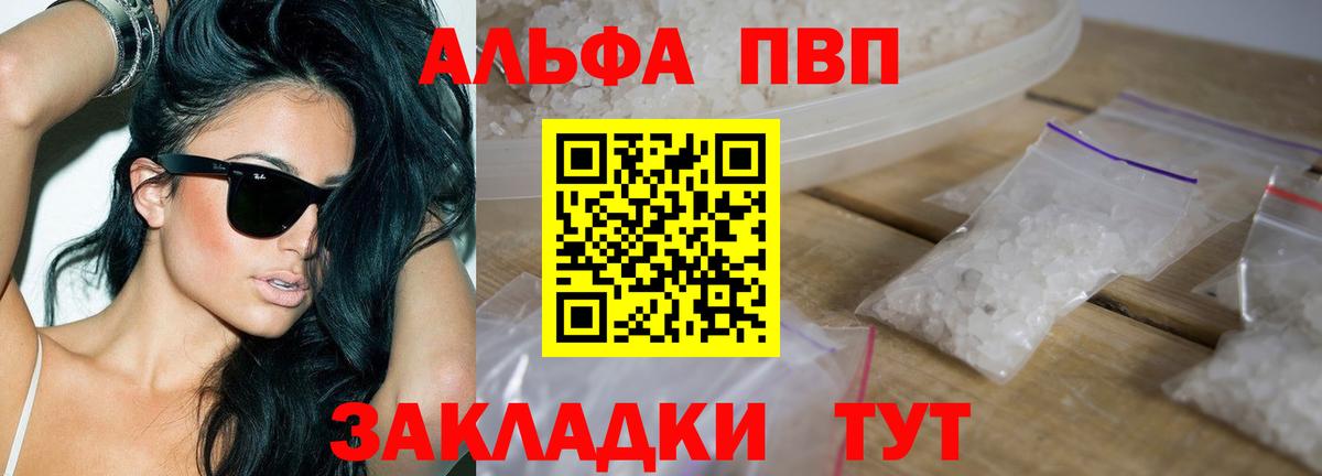 где купить наркоту  Alfa_PVP  Вход с VPN  Корсаков  APVP крисы CK  A PVP СК КРИС 