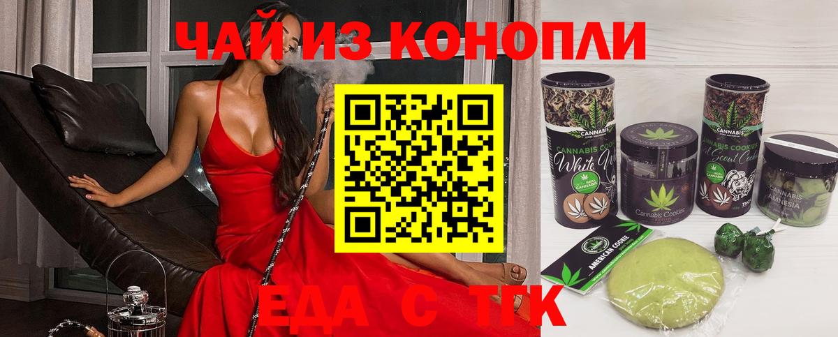 Cannafood конопля  Вход с VPN  Корсаков 