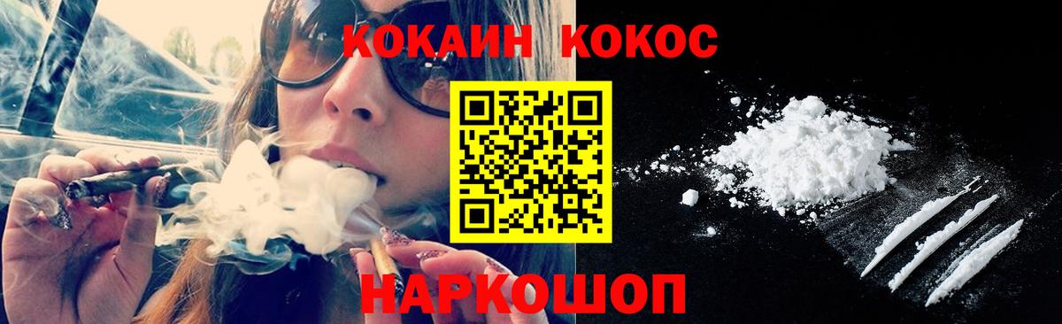 КОКАИН 99% Корсаков