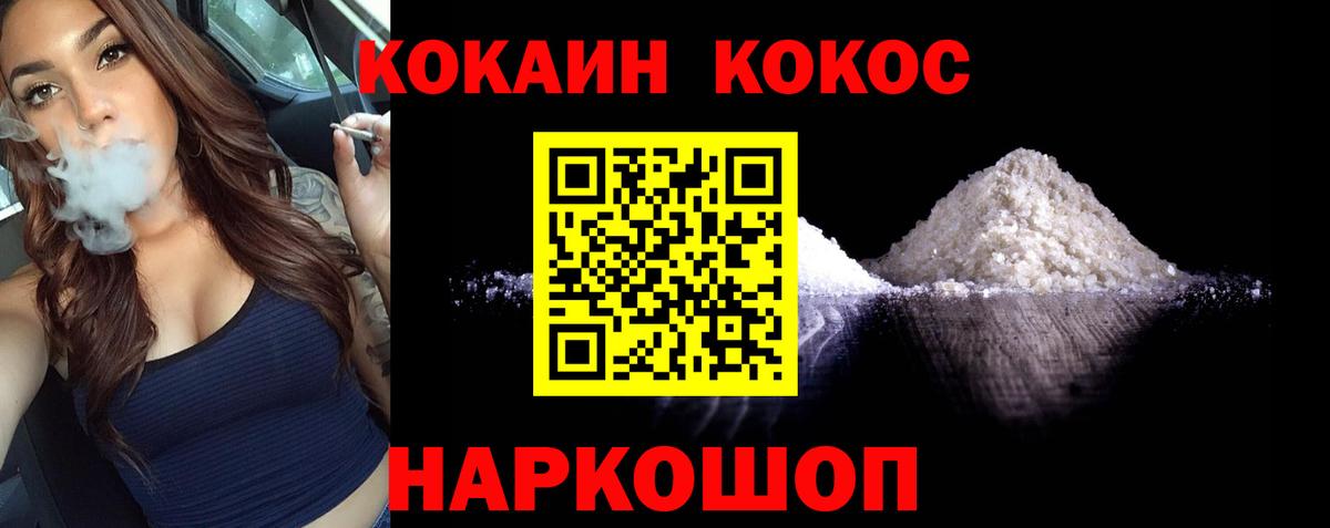 Корсаков  КОКАИН Колумбийский  Вход с VPN  Кокаин Перу 