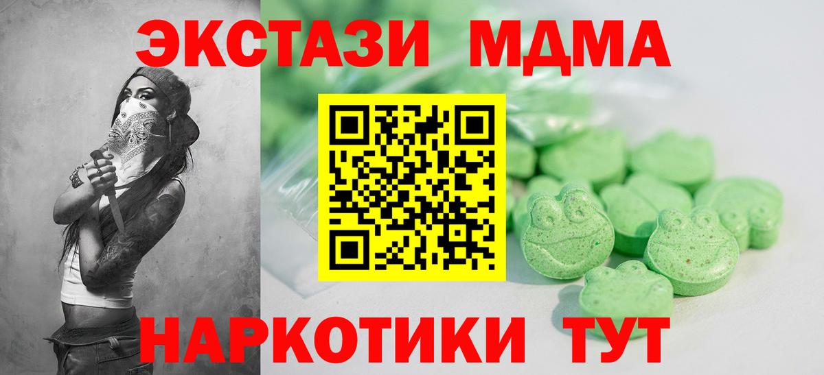 Экстази  цены наркотик  Корсаков  Вход с VPN  ЭКСТАЗИ TESLA  Экстази таблы 