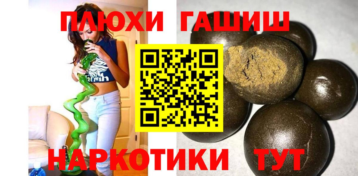 ГАШ индика сатива  ГАШИШ Cannabis  ГАШ  Вход с VPN  Корсаков 