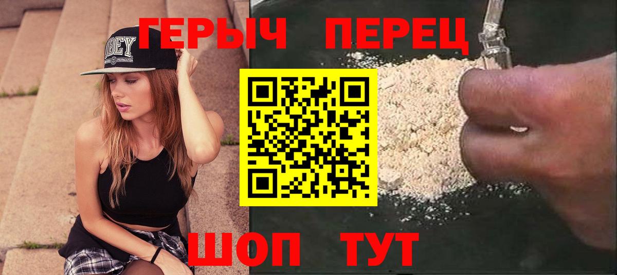 Корсаков  Героин герыч  Вход с VPN 