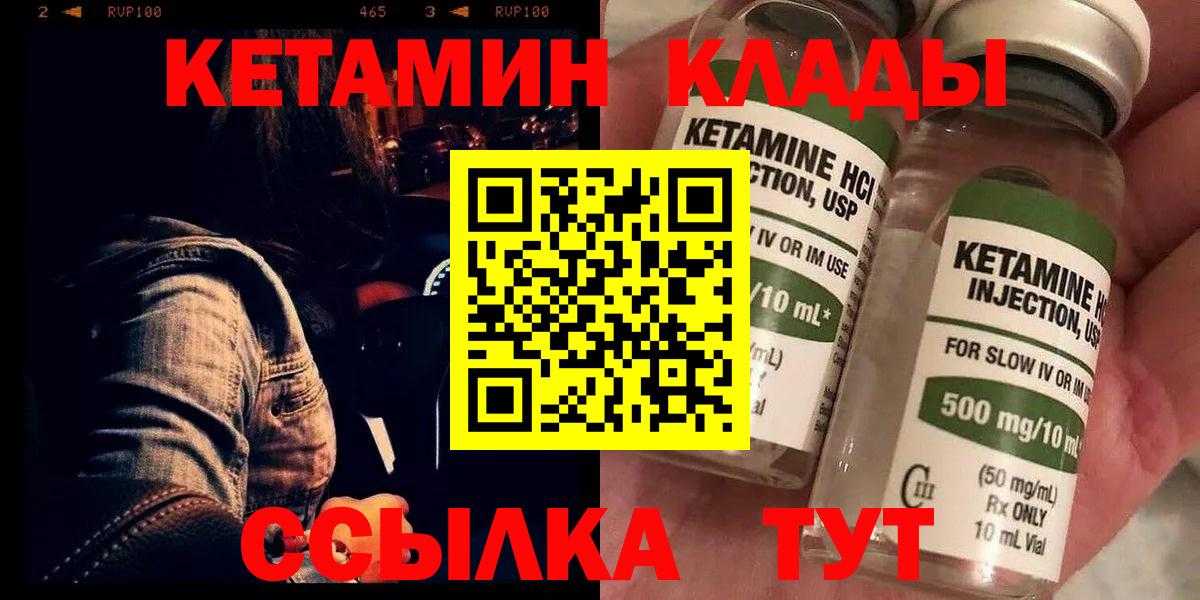 Кетамин ketamine Корсаков