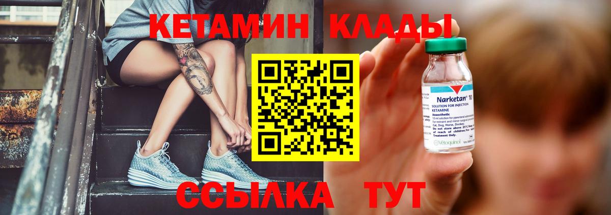 Корсаков  Кетамин ketamine  Вход с VPN 