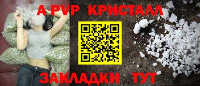 apvp Чебаркуль