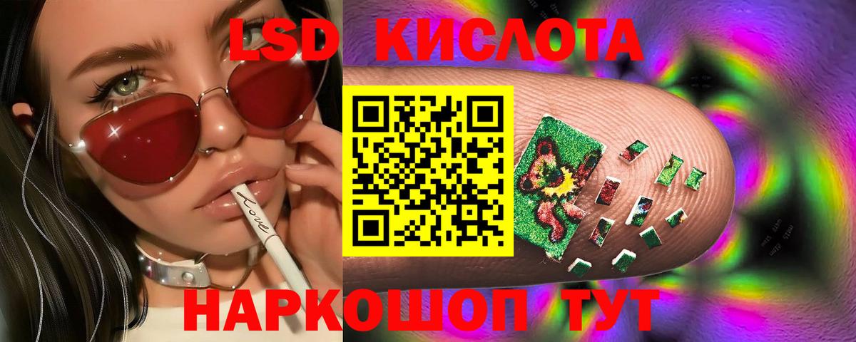 LSD-25 экстази ecstasy  Лсд 25 экстази  Корсаков  Вход с VPN 