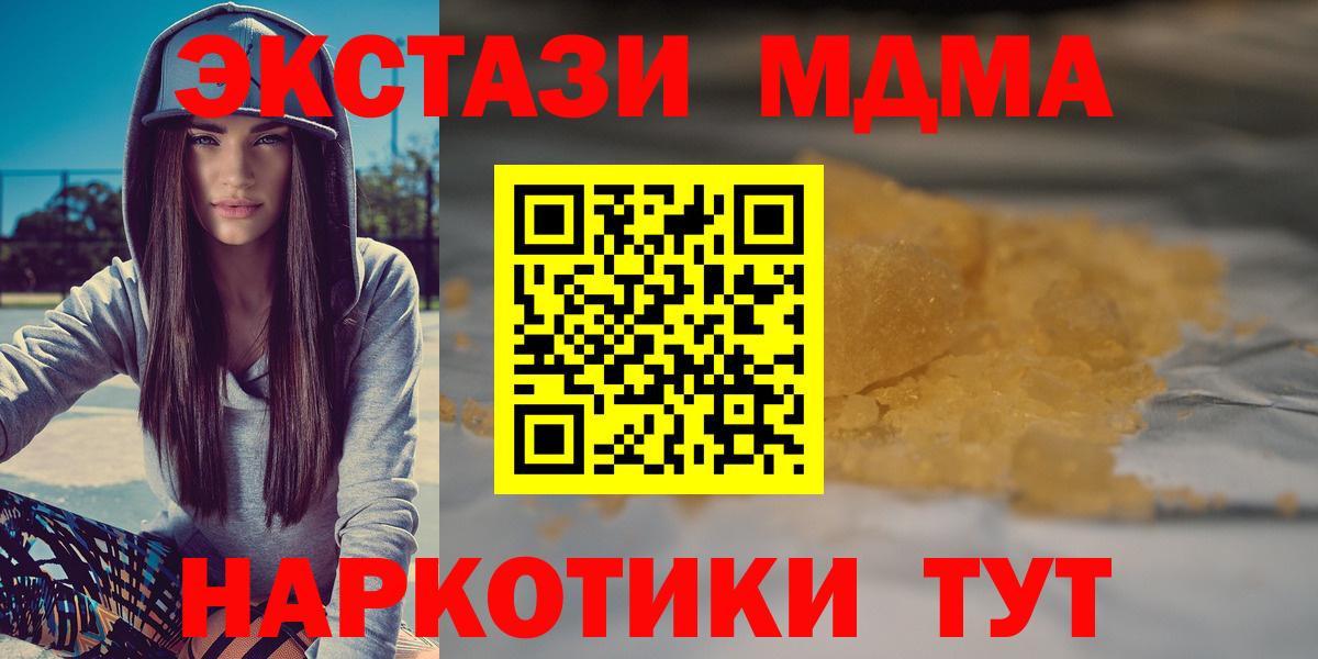 MDMA кристаллы Корсаков