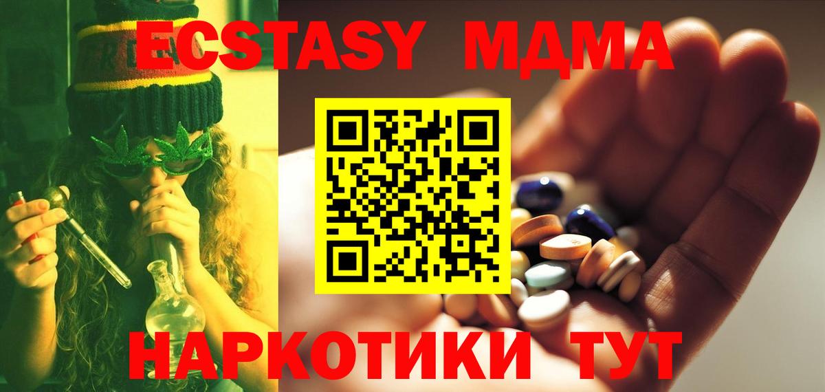 MDMA  Вход с VPN  МДМА Molly  Корсаков  МДМА VHQ 