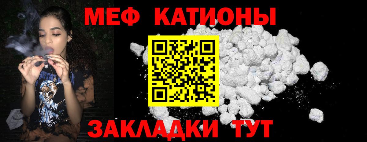 МЕФ мука Корсаков