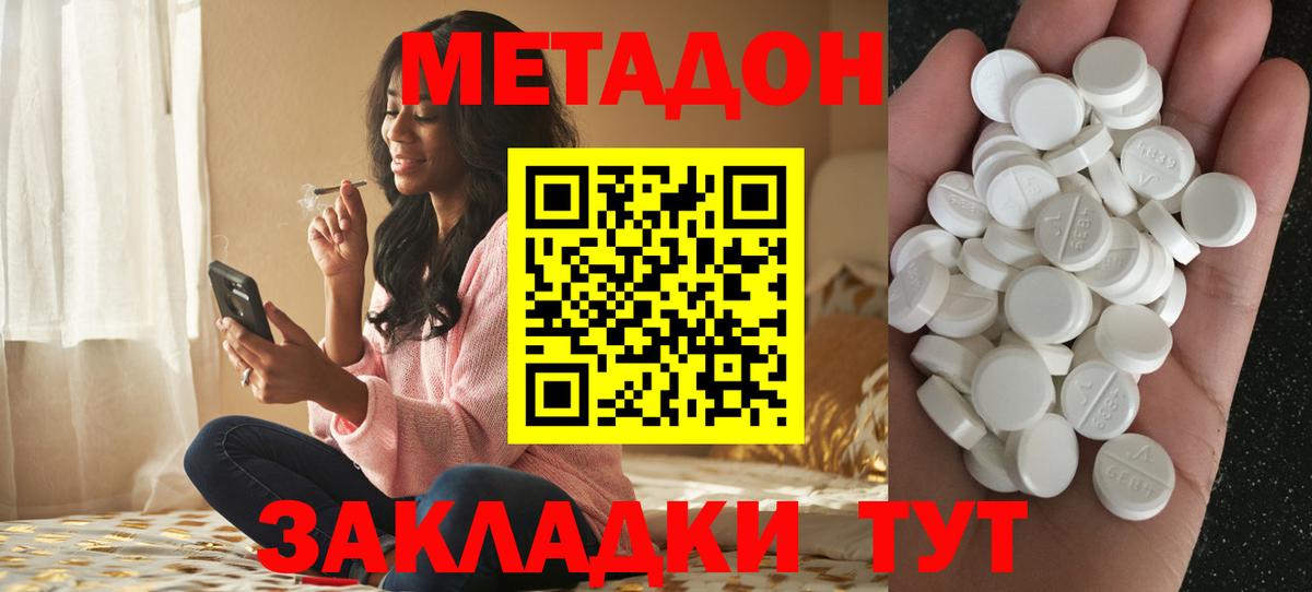 Гашиш  Корсаков  Меф кристаллы  MDMA  Гашиш  Вход с VPN  COCAIN  Каннабис  МЕТ 