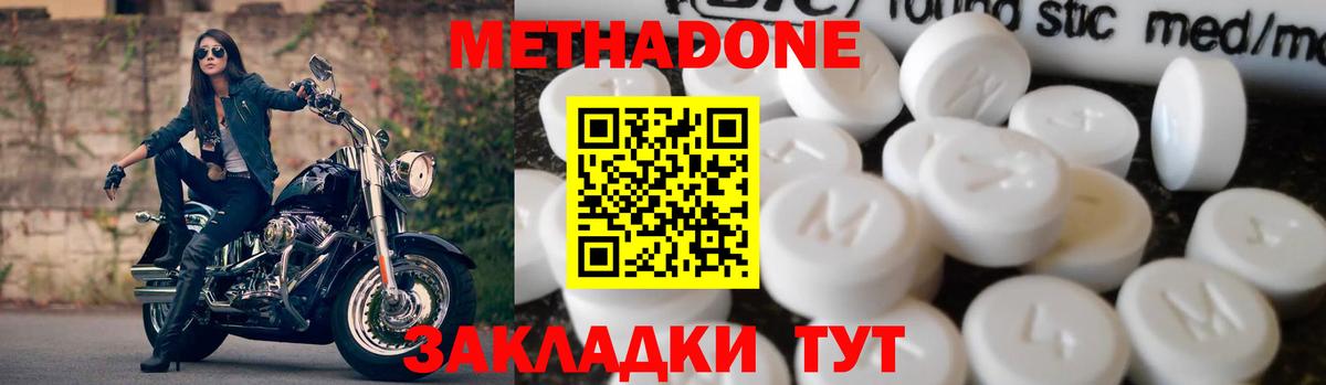 МЕТАДОН мёд  Вход с VPN  Корсаков 