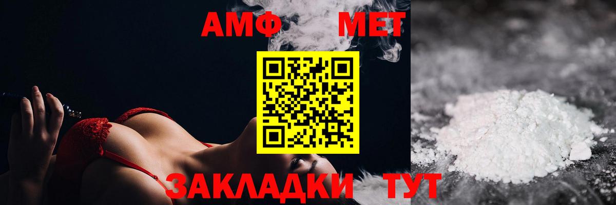 Метамфетамин витя Корсаков